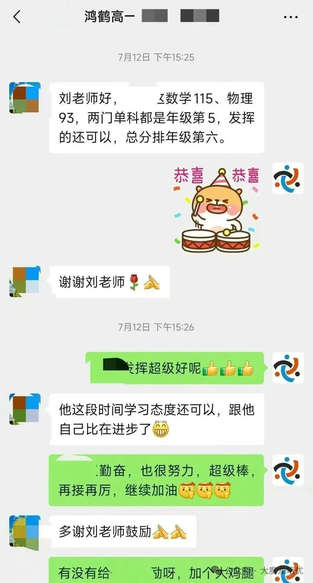 2026届汕头二模物理试卷及答案 第28张