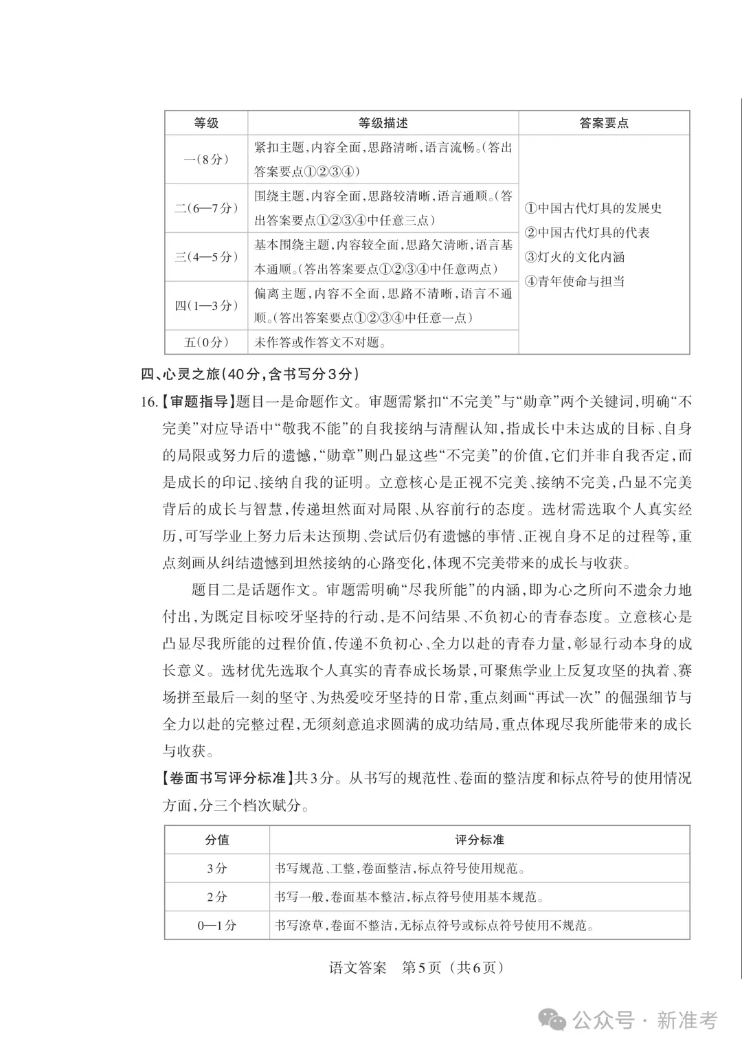 2026年山西中考模拟联考(三)B卷试卷+答案 第15张