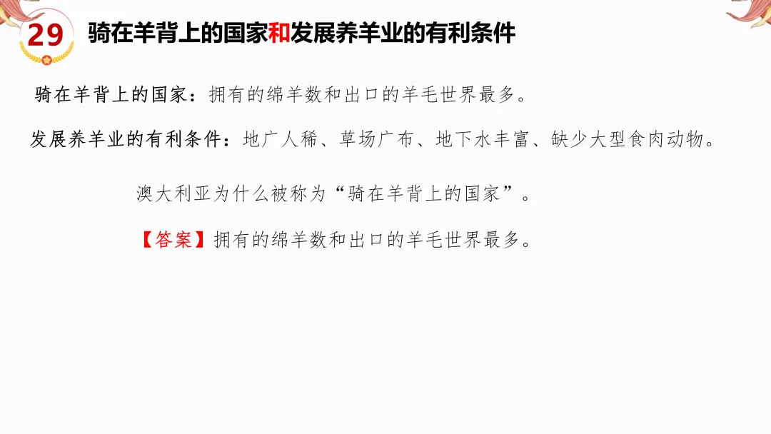 2026年中考地理复习【第二轮】 | 课题12《易混淆概念》,欢迎大家加入会员群,享受更多优惠! 第31张