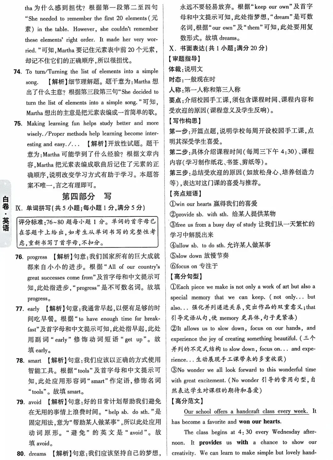 2026年安徽省初中学业水平考试英语试卷及答案(白卷) 第15张