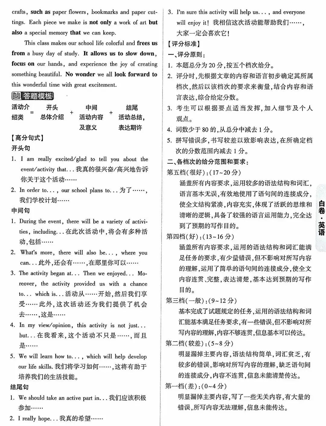 2026年安徽省初中学业水平考试英语试卷及答案(白卷) 第16张