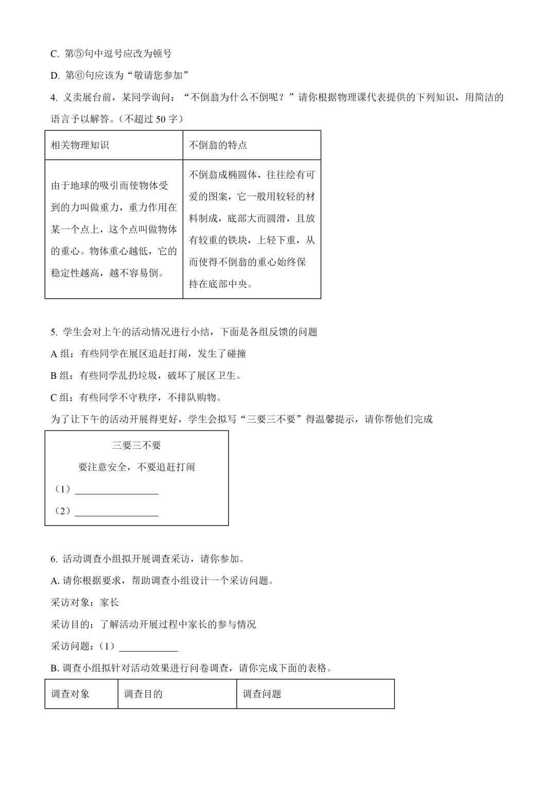 【中考真题分享】2024年长沙中考语文真题 第2张
