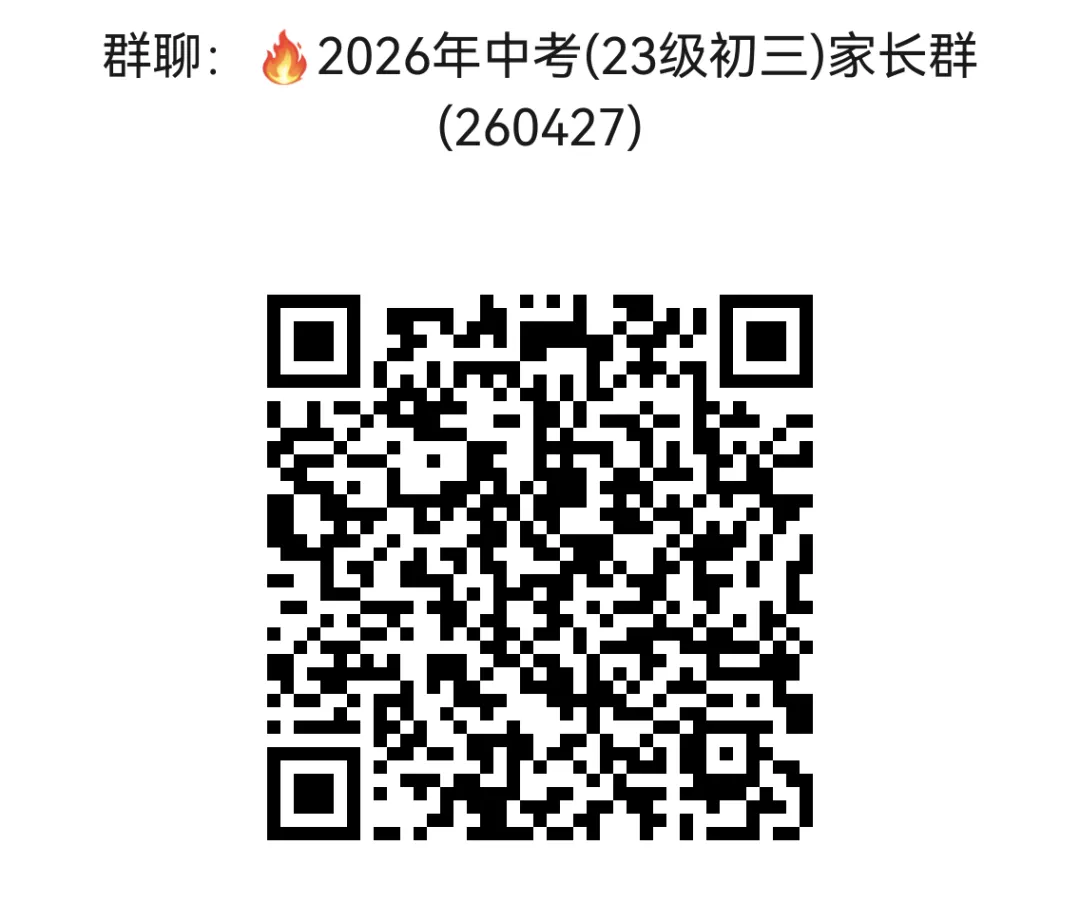 紧急!2026长沙中考指标生填报攻略, 分初中类型精准指导,5月7-8日填报必看 第1张