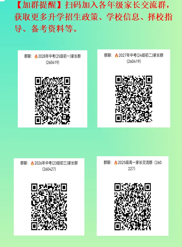 紧急!2026长沙中考指标生填报攻略, 分初中类型精准指导,5月7-8日填报必看 第6张