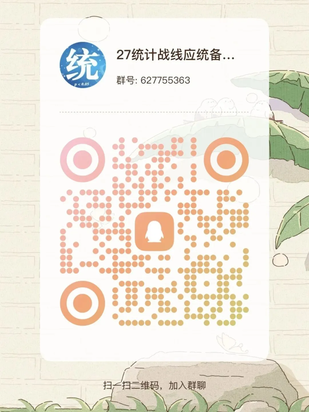 根据最新真题及考纲修订:应统高校可分为哪几类?都有什么特点?(附238所全日制应统高校参考书目汇总!) 第25张