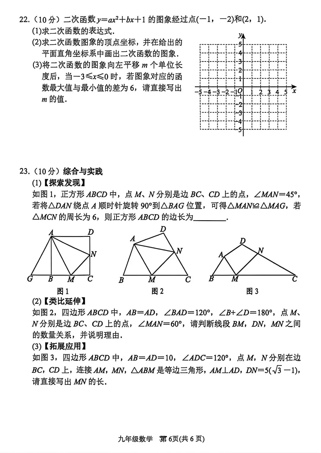 【模拟试卷】2026南阳市西峡县一模数学试卷及答案 第6张