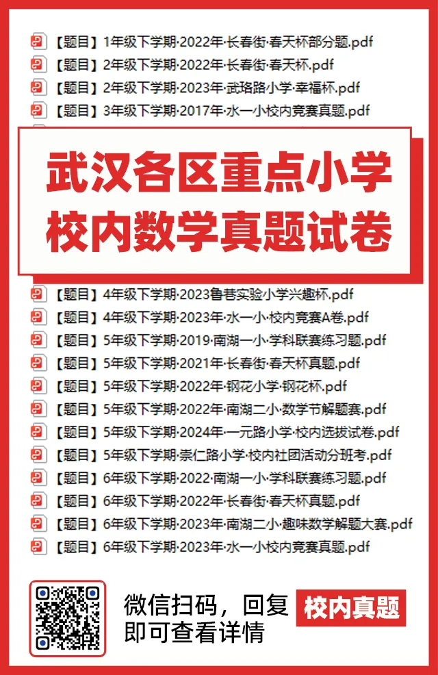 青山区5年级下学期英语期中试卷+答案 第5张