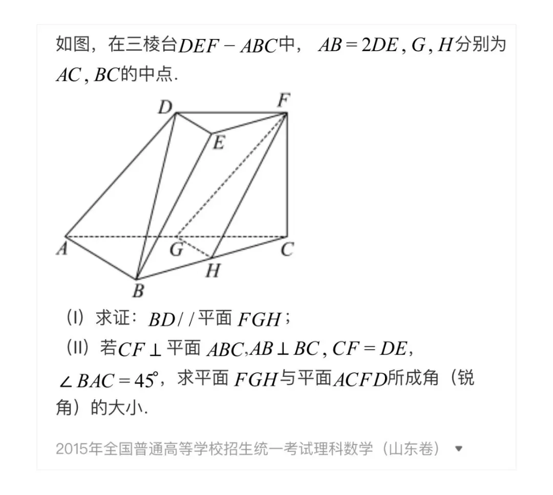 高考真题|一题多解|立体几何:二面角的平面角、综合几何法、等体积 第1张