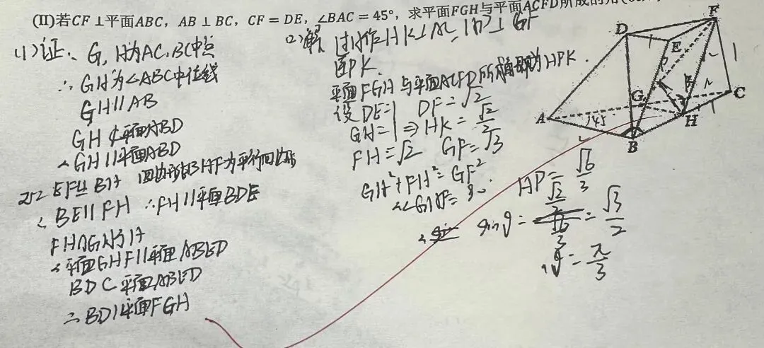 高考真题|一题多解|立体几何:二面角的平面角、综合几何法、等体积 第6张
