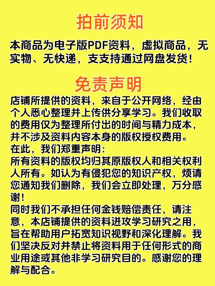 上海中考理化实验满分攻略|物理+化学操作视频+评分细则|上海专版|电子版 第2张