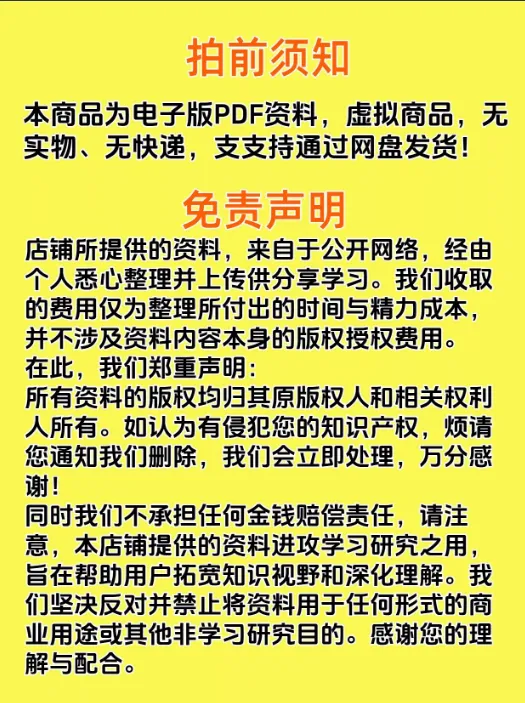 上海杨浦区小升初分班考真题合集|兰生复旦/存志/复旦二附中等|含答案|PDF电子版 第2张