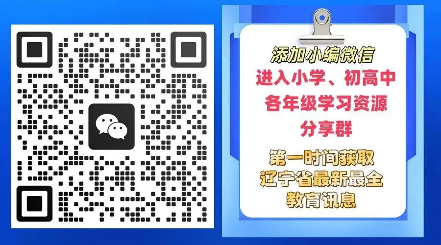 中考数据 | 2024-2025格致中学中考指标使用情况统计 第1张