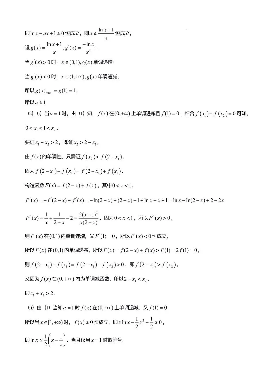 河北保定市2026届高三4月第二次模拟考试数学试卷+答 第9张