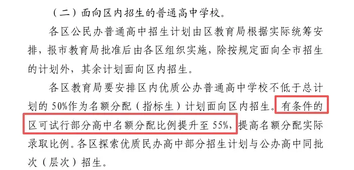 2026南海区中考志愿怎么填?先看2025年录取情况!这些高中都录不到第2志愿.... 第14张
