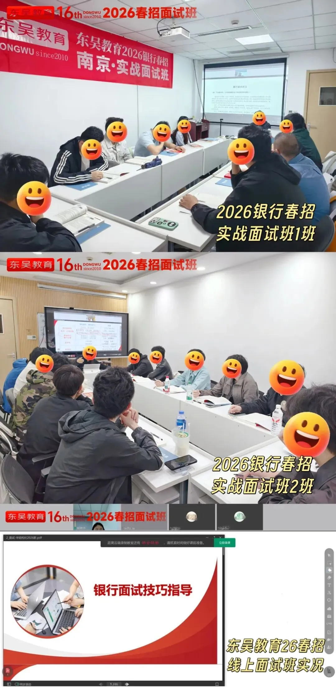 【江苏农商行】面试真题大放送 第1张