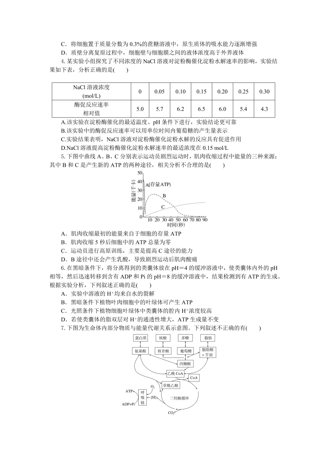 【试卷】2024-2025学年湖北省部分高中协作体高一(下)5月联考生物含答案(免费领取) 第2张