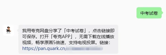 【试卷】2025年长沙市中考真题数学含答案(免费领取) 第5张