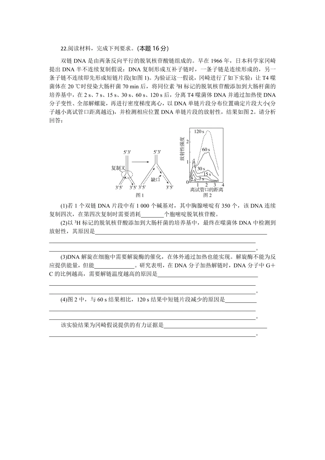 【试卷】2024-2025学年湖北省部分高中协作体高一(下)5月联考生物含答案(免费领取) 第8张