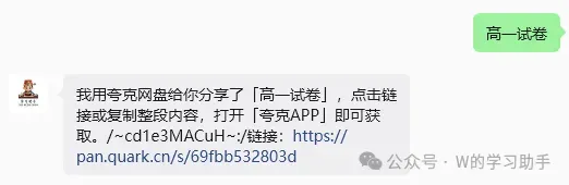 【试卷】2024-2025学年湖北省部分高中协作体高一(下)5月联考生物含答案(免费领取) 第11张