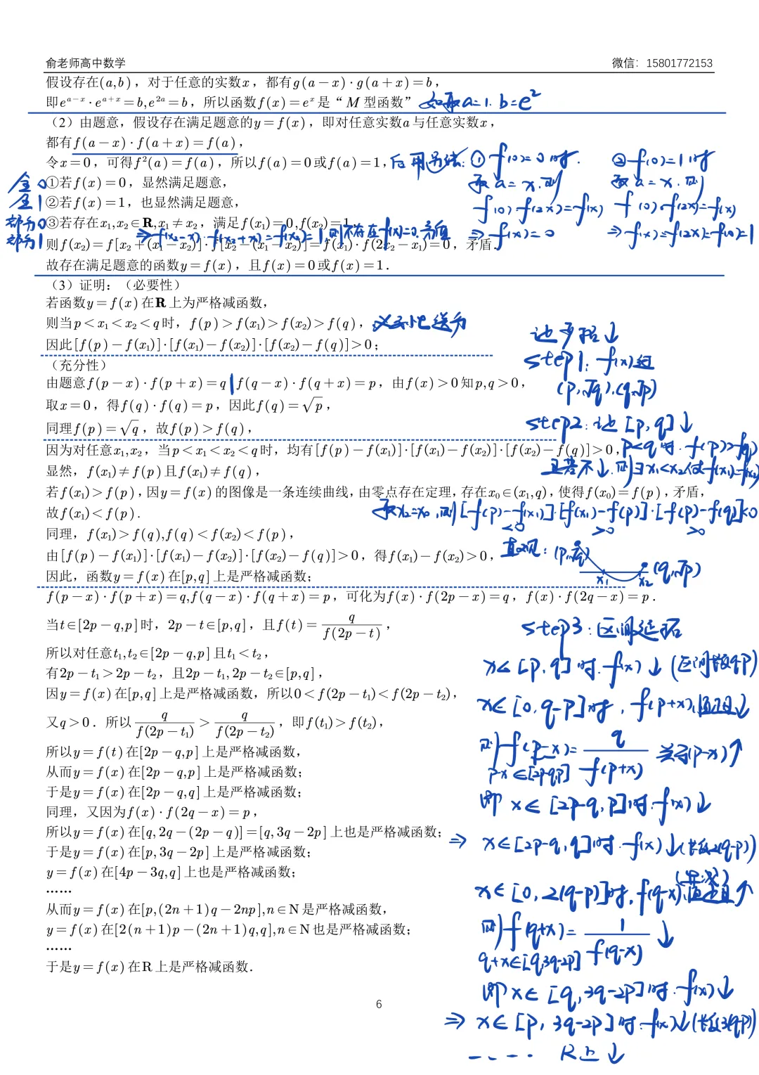 闵行区2026届高三数学二模试卷及解析 第14张