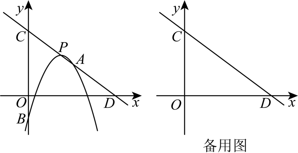 中考数学二次函数压轴题训练十九《二次函数与新定义》 第166张
