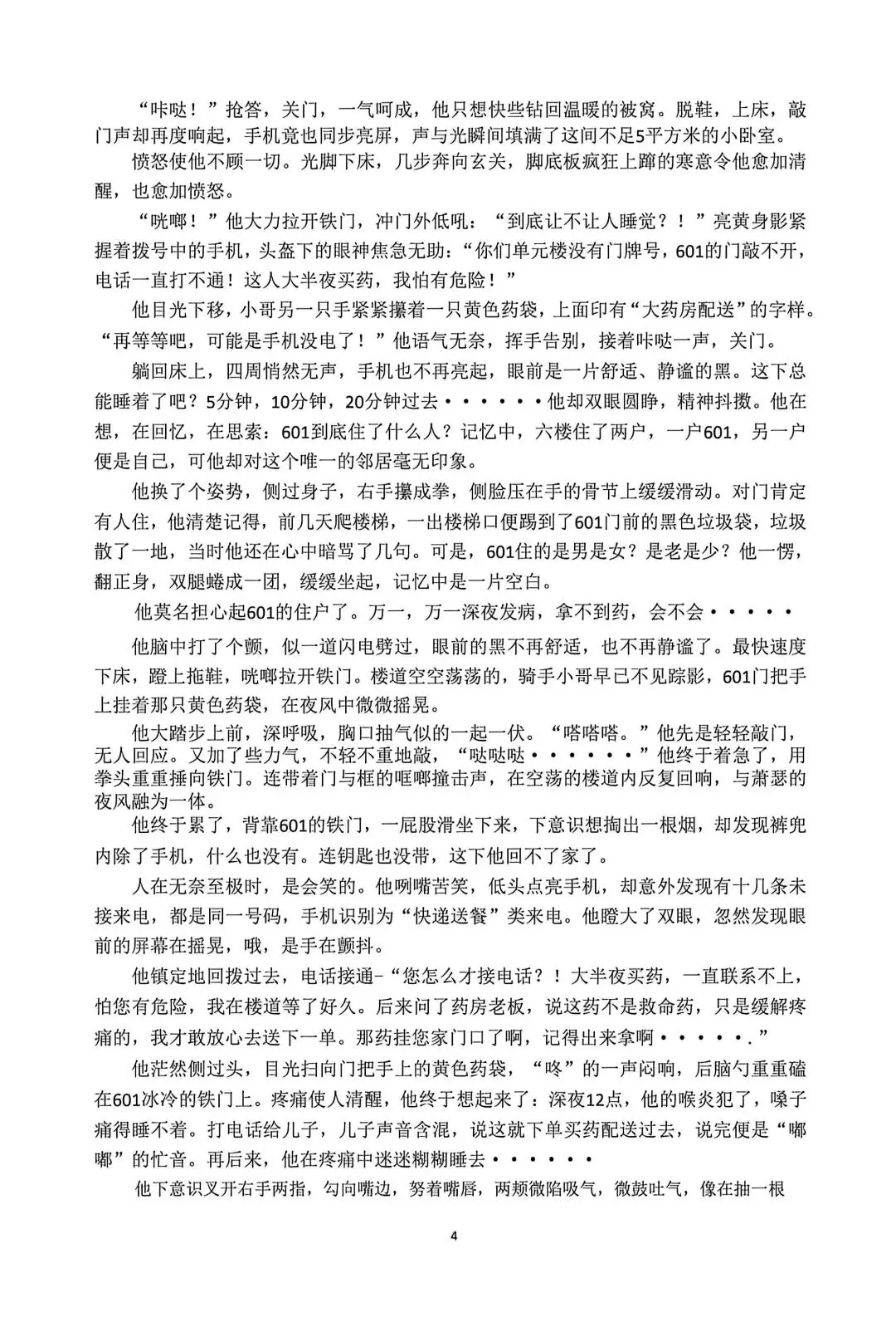 2026河北保定高三二模语文试卷及答案 第4张