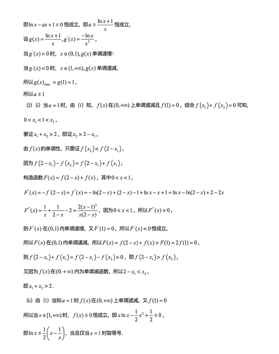 2026河北保定高三二模数学试卷及答案 第9张