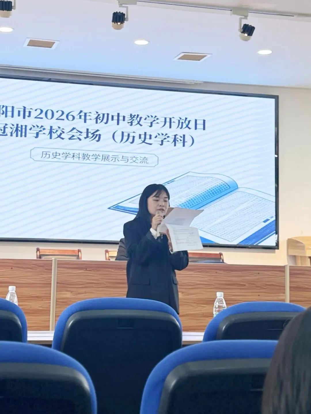 聚焦新中考:名师引领耒阳初中历史教研开放日纪实 第9张