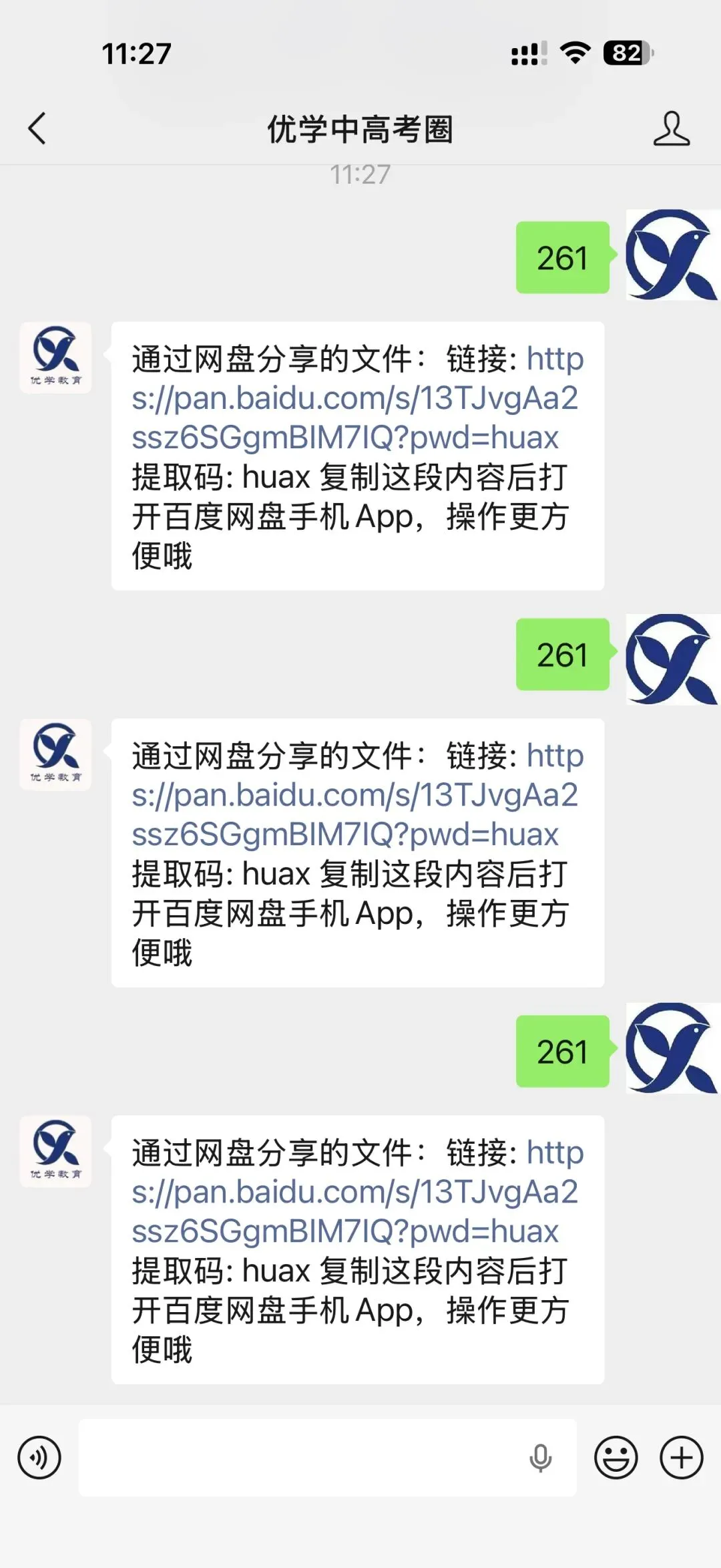 中考二模化学真题全区合集,趁假期赶紧刷 第11张