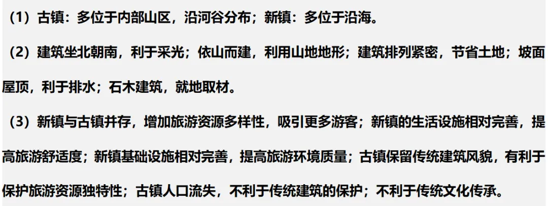 各模块经典高考真题(综合题)再现2 第2张