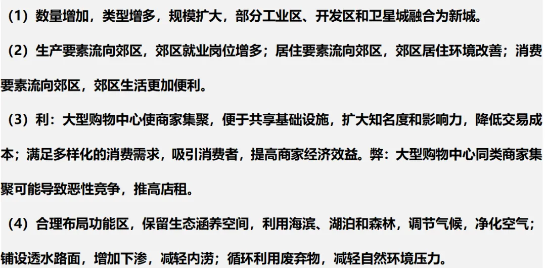 各模块经典高考真题(综合题)再现2 第4张