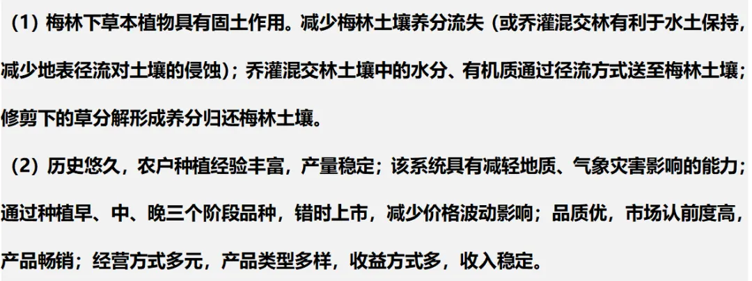 各模块经典高考真题(综合题)再现2 第6张