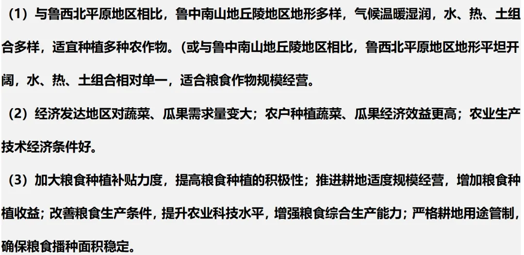 各模块经典高考真题(综合题)再现2 第8张
