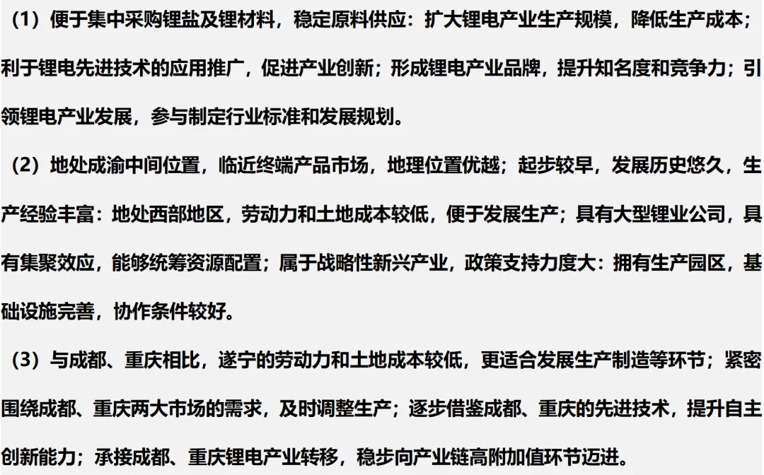 各模块经典高考真题(综合题)再现2 第10张
