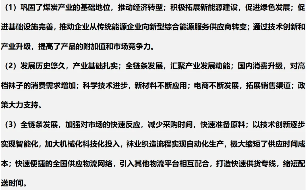 各模块经典高考真题(综合题)再现2 第12张