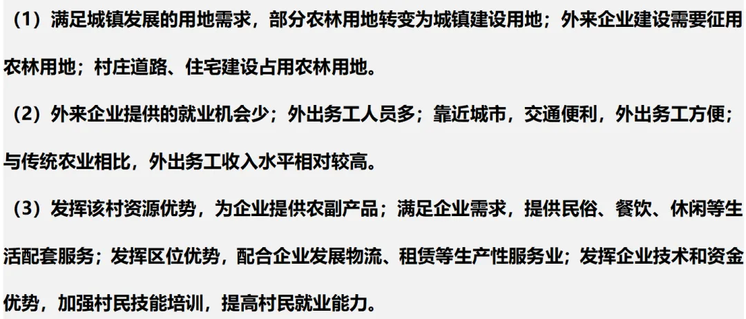 各模块经典高考真题(综合题)再现2 第16张
