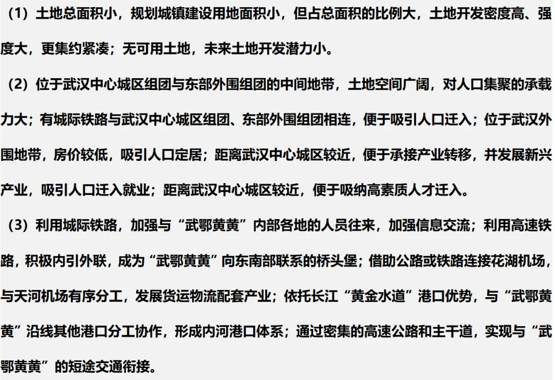 各模块经典高考真题(综合题)再现2 第20张