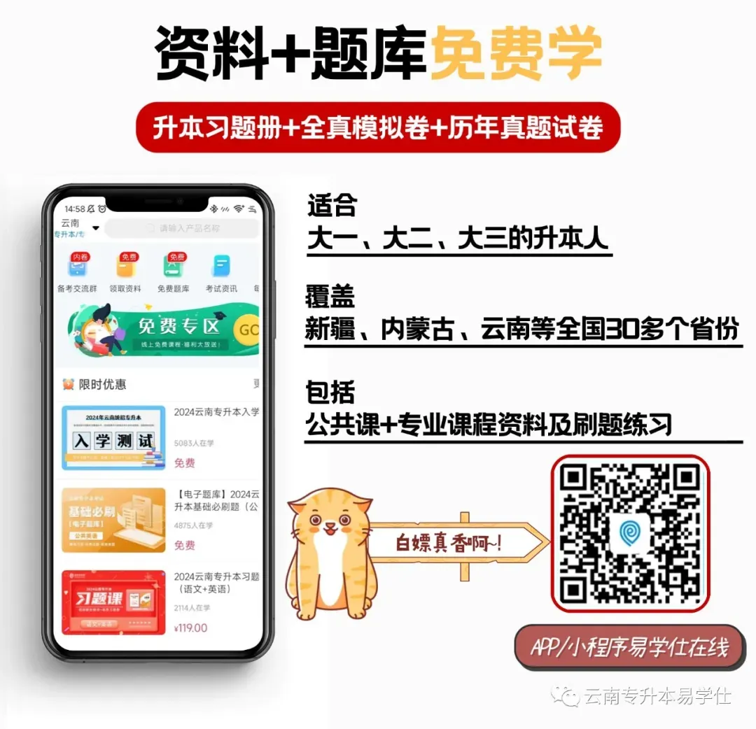 2026年甘肃专升本考试计算机真题(回忆版)+答案! 第6张