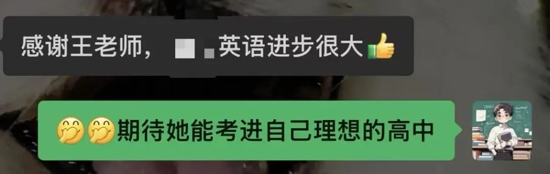 福建中考最后冲刺,带你英语冲140+,你来不来?(初二尖子生也可提前抢学) 第4张