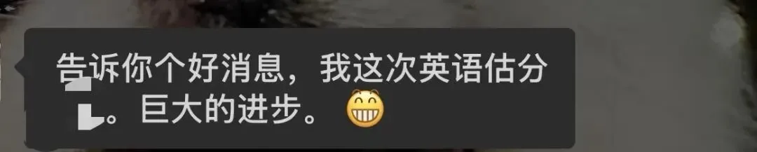 福建中考最后冲刺,带你英语冲140+,你来不来?(初二尖子生也可提前抢学) 第5张