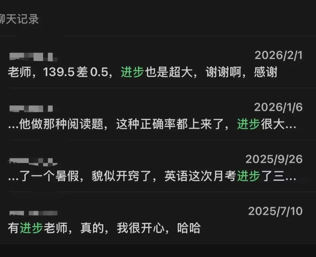 福建中考最后冲刺,带你英语冲140+,你来不来?(初二尖子生也可提前抢学) 第9张