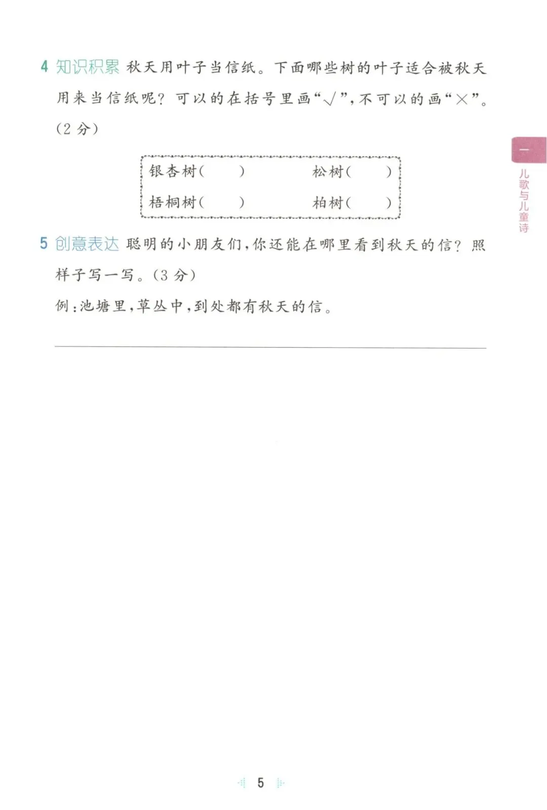 二年级语文下册26春《53阅读真题60篇》 完整高清电子版可打印 第13张