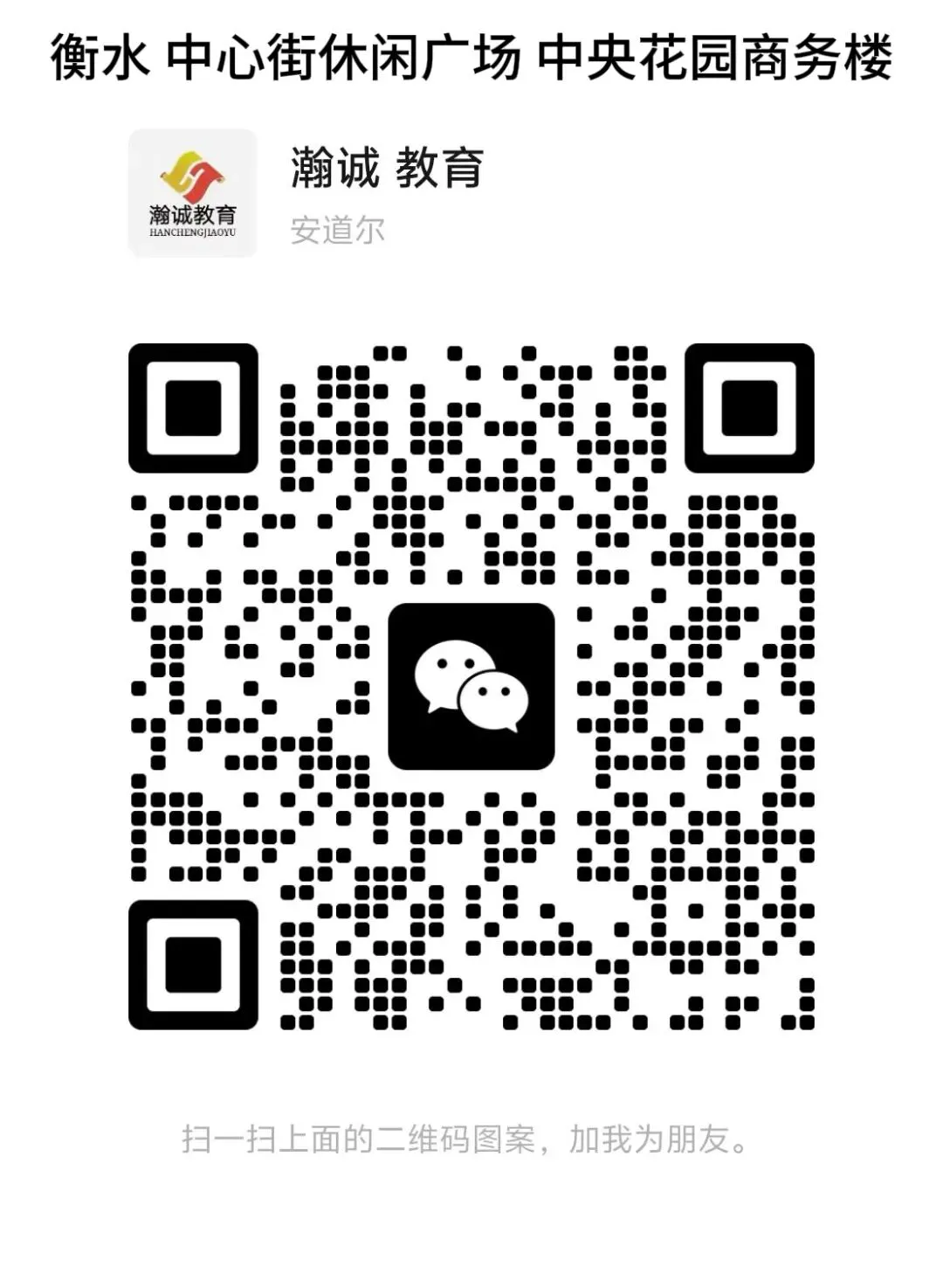 中考实验倒计时!衡水考生必看 第2张