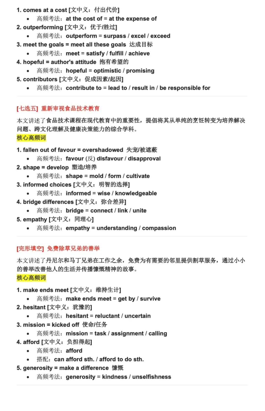 【名校精选】2026届50份高质量模拟卷同义替换,背完就敢去考试! 第3张