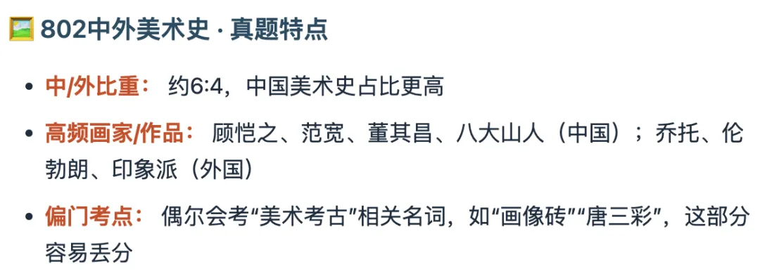 广西艺术学院美术考研深度拆解:报录比、真题风格、备考全攻略 第8张