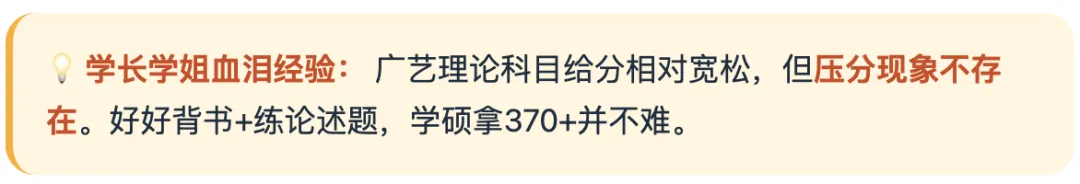 广西艺术学院美术考研深度拆解:报录比、真题风格、备考全攻略 第9张