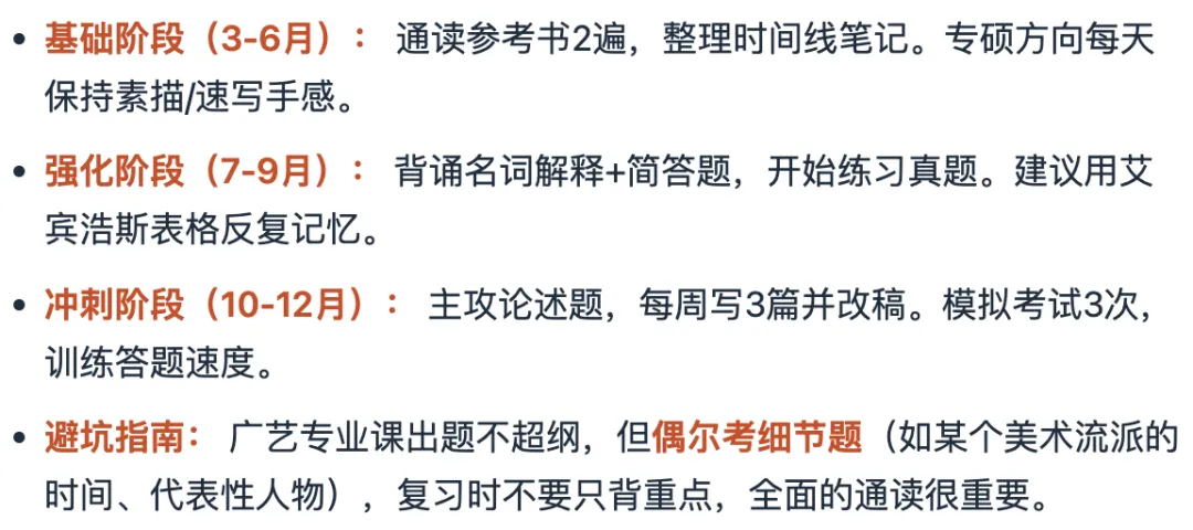 广西艺术学院美术考研深度拆解:报录比、真题风格、备考全攻略 第11张