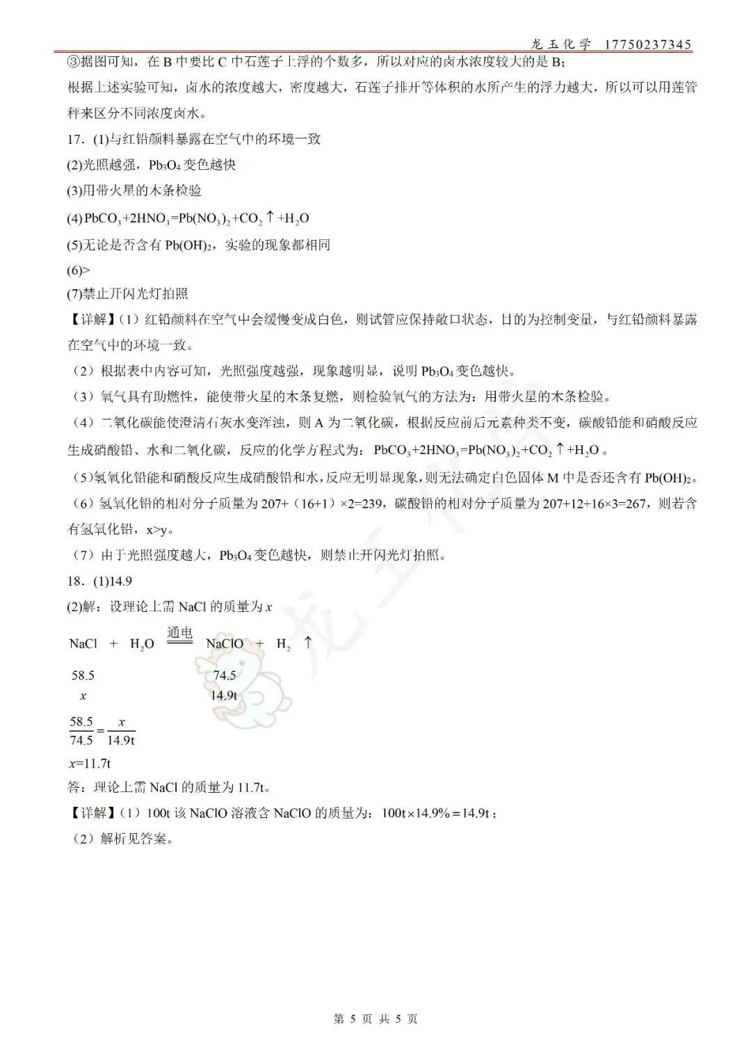 2025 福建中考真题 答案版 第5张