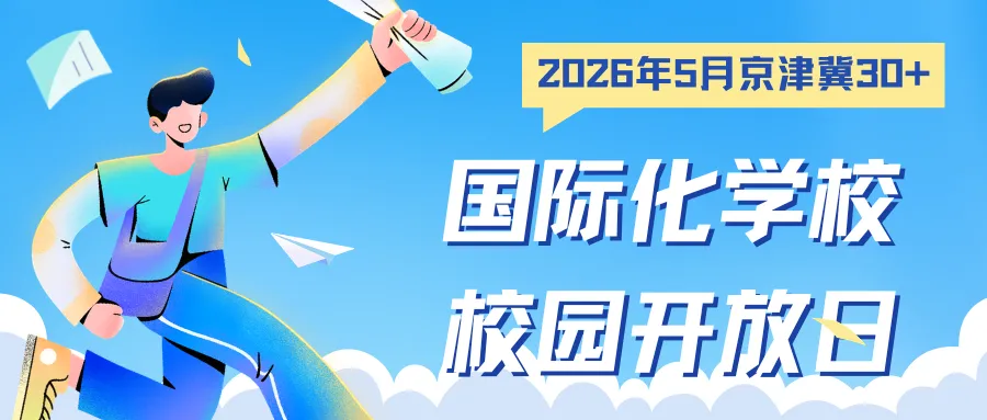 中考一模后如何规划,才能让高中三年不是一场昂贵的疲惫战? 第32张