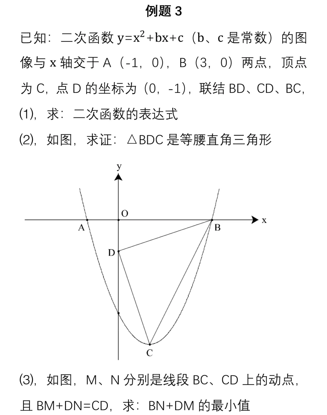 “2026中考数学压轴题精讲--函数”直播分享!5月6日晚上19点!可预约! 第8张